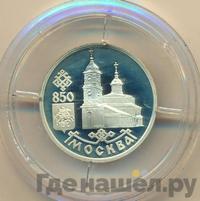 1 рубль 1997 года ЛМД