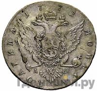 Полтина 1772 года СПБ АШ