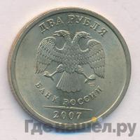 2 рубля 2007 года