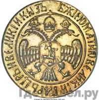 Жалованный золотой 1676 года