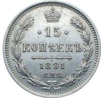 15 копеек 1891 года СПБ АГ