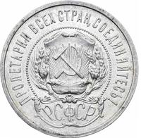 50 копеек 1921 года