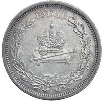 1 рубль 1883 года  Александр III Коронован в Москве