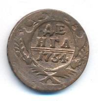 Денга 1754 года