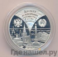 3 рубля 1997 года ММД