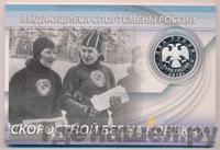 2 рубля 2012 года ММД