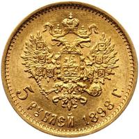 5 рублей 1898 года