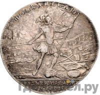 Медаль 1759 года