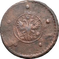 5 копеек 1730 года