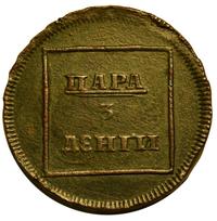 Пара - 3 денги 1772 года
