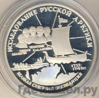 3 рубля 1995 года ЛМД