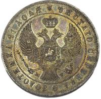 1 рубль 1844 года