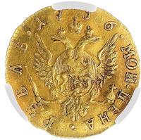 1 рубль 1756 года
