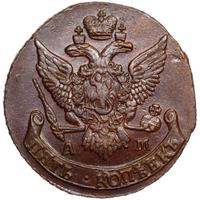 5 копеек 1792 года