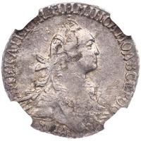 Гривенник 1771 года