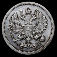 10 копеек 1905 года СПБ АР