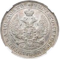 Полтина 1845 года