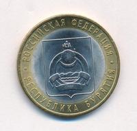 10 рублей 2011 года СПМД