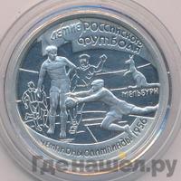 1 рубль 1997 года ЛМД