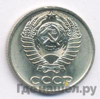 10 копеек 1972 года