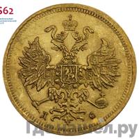 5 рублей 1883 года