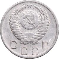 10 копеек 1952 года