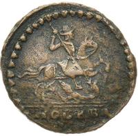 1 копейка 1729 года