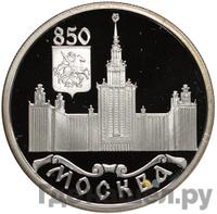 1 рубль 1997 года ЛМД