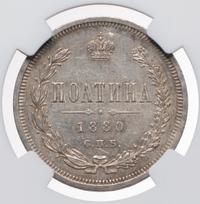 Полтина 1880 года СПБ НФ
