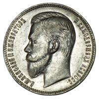 1 рубль 1907 года ЭБ