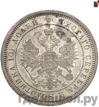 Полтина 1861 года