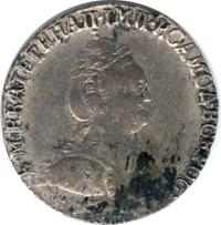 Гривенник 1792 года