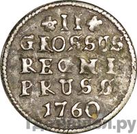 2 гроша 1760 года