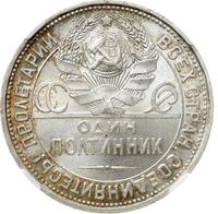 Один полтинник 1925 года