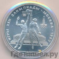 10 рублей 1979 года  Баскетбол