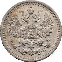 5 копеек 1908 года СПБ ЭБ