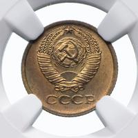 1 копейка 1978 года