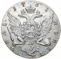 1 рубль 1765 года