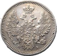 5 копеек 1850 года