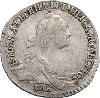 Гривенник 1770 года