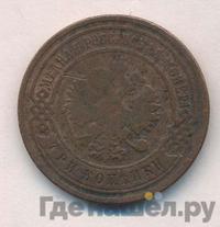 3 копейки 1891 года СПБ