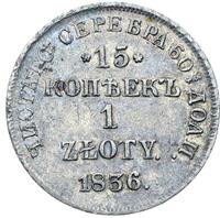 15 копеек - 1 злотый 1836 года