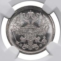 20 копеек 1879 года СПБ НФ