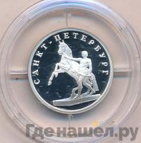 1 рубль 2003 года СПМД