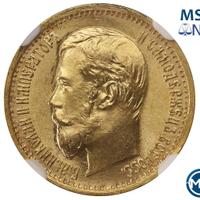 5 рублей 1897 года