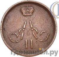 Денежка 1866 года ЕМ