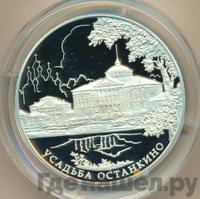 25 рублей 2013 года ММД