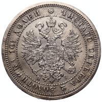 Полтина 1876 года