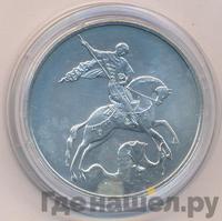 3 рубля 2009 года  Георгий Победоносец