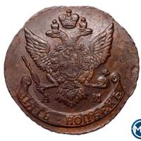 5 копеек 1790 года